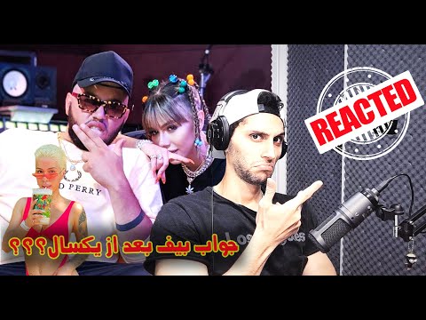 Reaction to MESE CHI by CATCHYBEATZ MAFEE GDAAL MAMADON واکنش به ترانه مثل چی از کچی بیتز