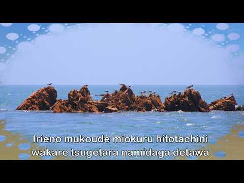 瀬戸の 花嫁 ; 小柳 ルミ子 - Setono hanayome ; Koyanagi Rumiko - 세토의 신부 lyrics