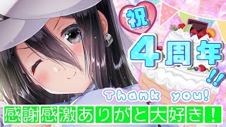 【祝！せいかみち4周年！】ドクターいつもありがとう♡感謝祭！！！【4th Anniversary！】