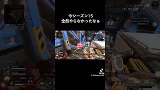 #shorts #apex #apexlegends #エーペックスレジェンズ #APEXフレンド募集
