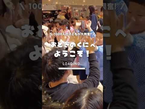 1000人の子ども達が大興奮！おとぎのくにへようこそ🧙‍♀️✨#こども #パフォーマンス #大学生