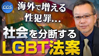 古事記から紐解くLGBT問題【LGBT問題 前半】