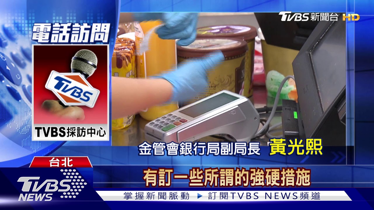 鼓勵綁數位三倍券 銀行駁逼行員「衝業績」