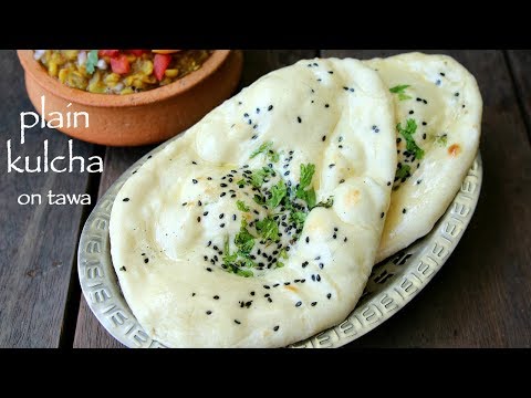 kulcha naan recipe | plain kulcha recipe | butter kulcha on tawa