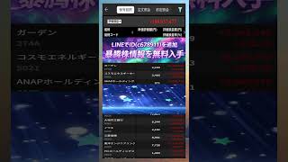 #NISA,#新NISA,#つみたてNISA,#iDeCo,#配当金,#配当利回り,#決算,#決算分析,#業績,#企業分析,#銘柄分析,#株予想,#株の買い方,#株の売り方,#株勉強