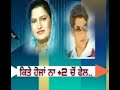 2 Fail Sudesh Kumari Old Song Kite Hoja Na 12 Cho Fail