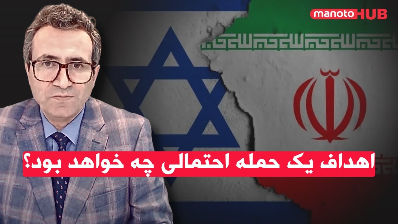 اهداف یک حمله احتمالی چه خواهد بود؟