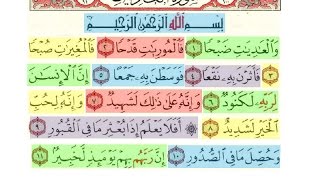 Al 'Adiyat - Muammar ZA