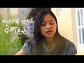 kasalai sunau byatha haru cover nepali christian song rachana lama gurung