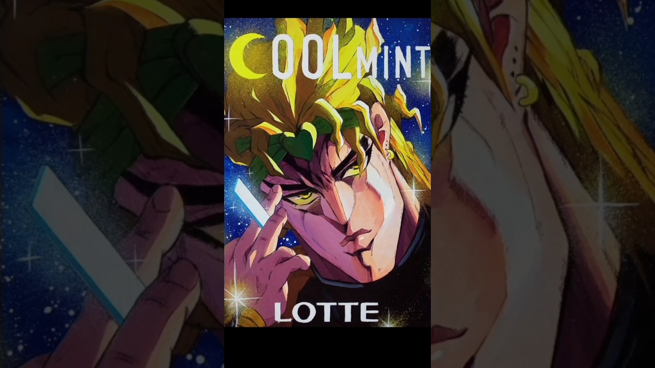 【ジョジョの奇妙な冒険】DIO✕クールミントガム　本気描き　#イラスト #イラストメイキング #アナログ #アナログイラスト #ジョジョ #ジョジョの奇妙な冒険 #dio #jojo