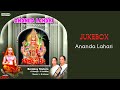 Ananda Lahari - Jukebox | L.Krishnan | Bombay Sisters