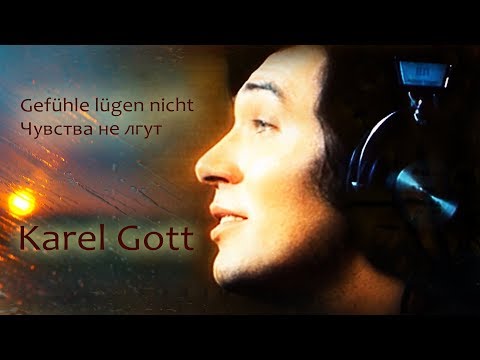 KAREL GOTT Gefühle lügen nicht Чувства не лгут