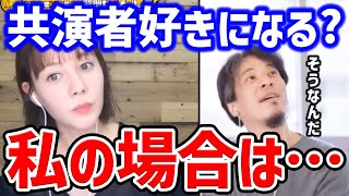 【ひろゆき トリンドル玲奈】浅香航大と共演の私たち結婚しましたで共演者のことは本当に好きになる？【切り抜き 質問ゼメナール 彼氏 abema】