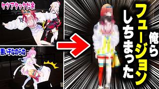 ルーナ姫に尻を叩かれてお嬢にケツアタックしてもらいスバルとフュージョンしてしまうりりーかｗｗｗ【ホロライブ切り抜き/一条莉々華/大空スバル/百鬼あやめ/姫森ルーナ/ReGLOSS/DEV_IS】