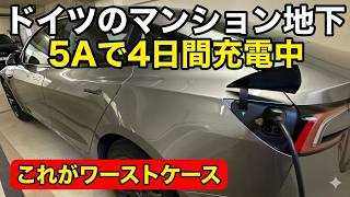 ドイツのマンション地下でテスラをクレイジーに遅く充電してみた【5Aで82.5時間】