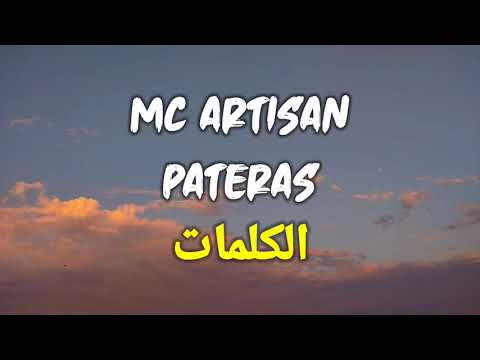 Mc Artisan - Pateras (Officiel Lyrics) Genetics2.0