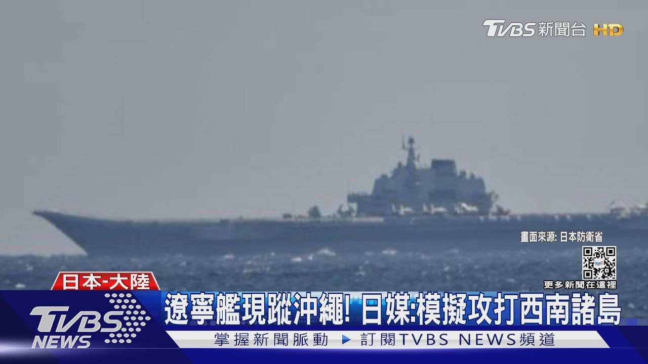 挑戰海洋秩序！共軍宮古海峽軍演、南海建島礁　日、菲警戒