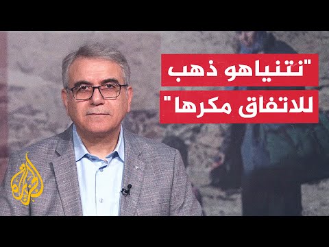 أحمد الحيلة مستوى المناورة في تنفيذ الصفقة ضيق على نتنياهو