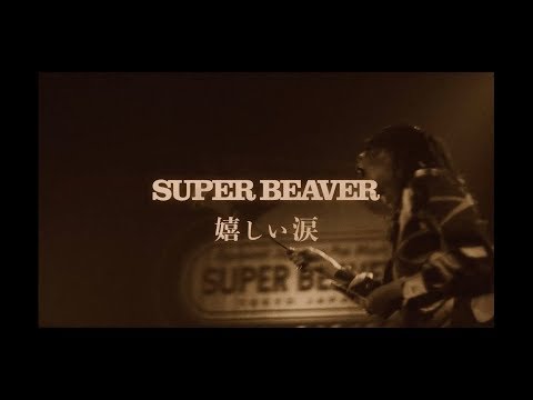 「嬉しい涙」LIVE MV のサムネイル