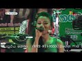 Shanika Madumali Sahara Flash Live In Bingiriya 2016 2019 11 26 01 34 50 1 974