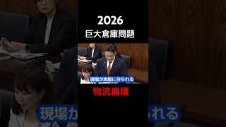 5月12日.国会.国土交通委員会.参政党. 参議院議員の初鹿野裕樹さんの質問