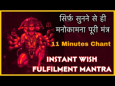 Listen for just 11 Minutes- Every wish will be fulfilled, every problem will end- Hanuman Magic M...