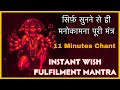 Listen For Just 11 Minutes Every Wish Will Be Fulfilled Every Problem Will End Hanuman Magic M