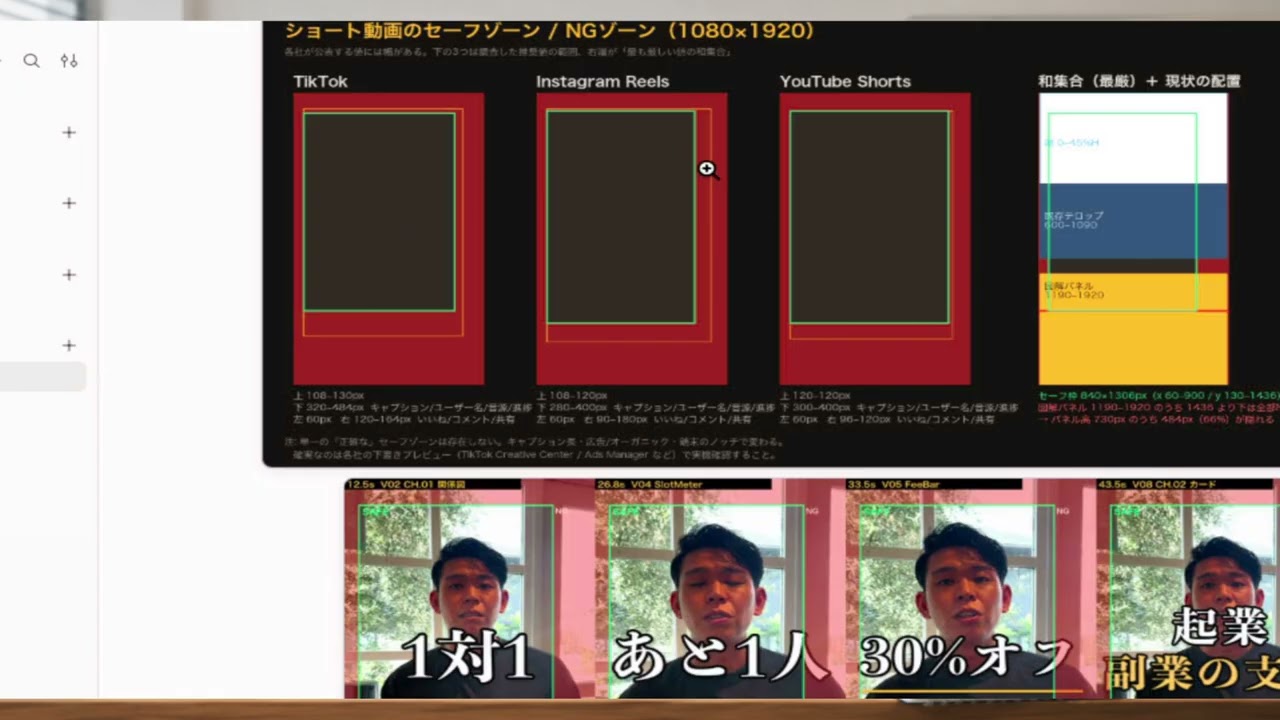 Claude Codeで動画編集をする方法③