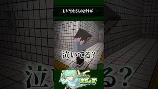 おや？おじさんのようすが… 【 #マイクラ 】#8番出口  #ゲーム実況