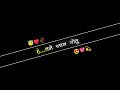 He Tane Aam Gotu New Gujarati Blackscreen Status Umesh Barot New Gujarati Blackscreen Status