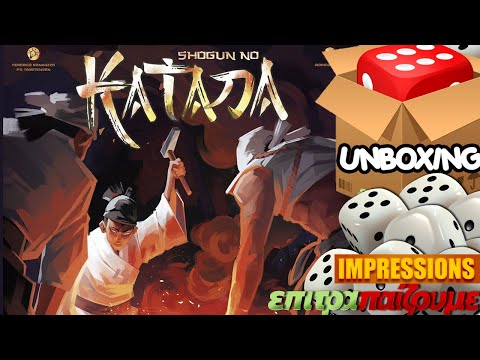 Shogun no Katana - Unboxing & Impressions by Epitrapaizoume.gr