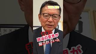 😡【なんでこうなった？やっぱり自民党】  ながつま昭のニュースの裏側11月28日2026  #長妻昭  #中道改革連合 #ニュース #国会