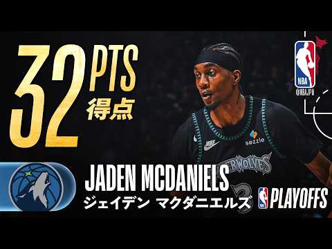 神戸ストークスの特徴・注目選手を紹介!|日程・チケット・観戦ガイド【2026-27版】 25 動画サムネイル