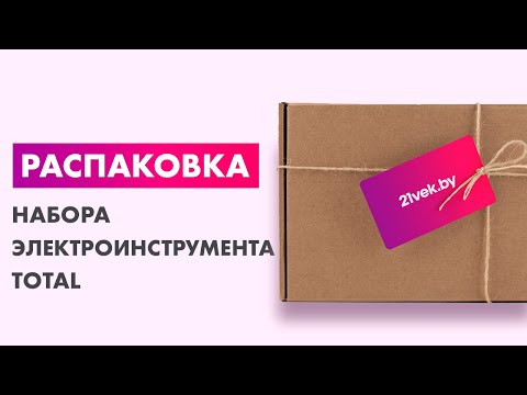 Миниатюра изображения товара Набор электроинструмента TOTAL TIDLI20602 + TAGLI21154 / TCKLI20273