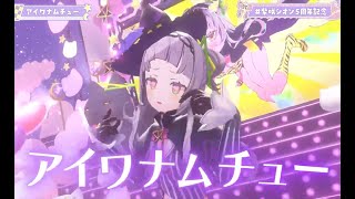 紫咲シオン