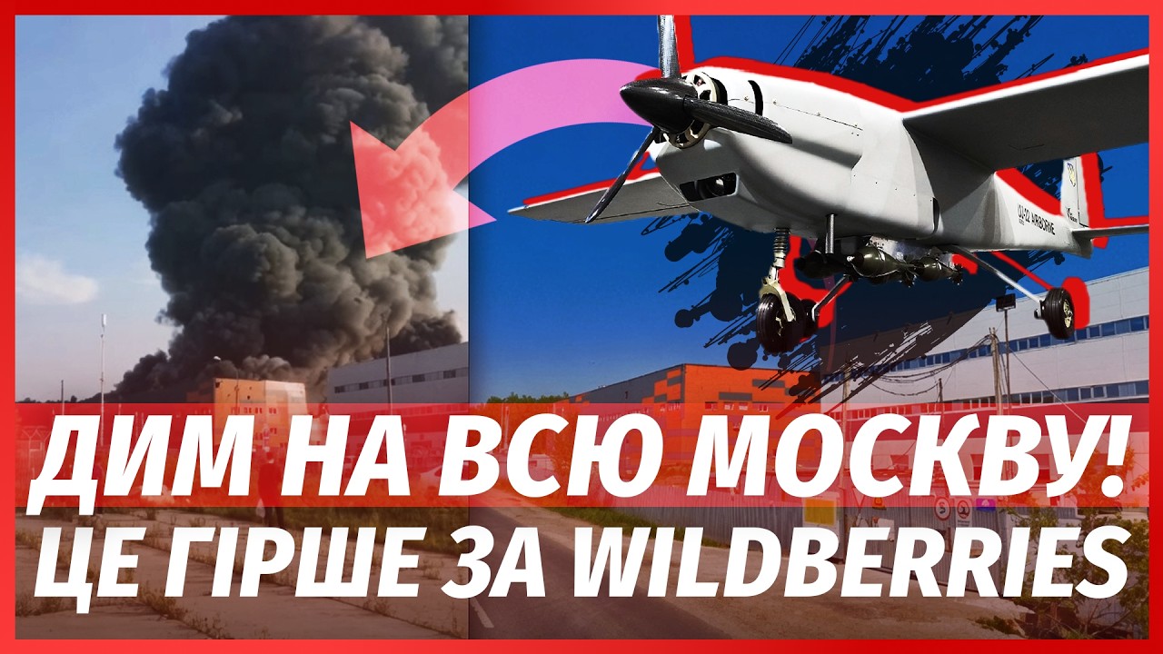 🔥Щойно! РОЗІРВАЛО ГІГАНТСЬКИЙ СКЛАД З ПРОДУКТАМИ ПІД МОСКВОЮ. Немає ВОДИ І ?