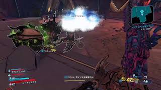 borderlands3　第3回