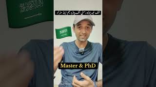 King Fahad University of Petroleum admission open for master and PhD