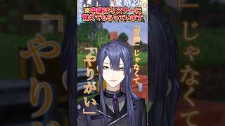 【ずっとそばにいてくれるよね…？】アットホームな職場　給料は『やりがい』【長尾景/にじさんじ】