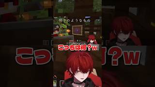 皆さんはこの椅子なんだか知ってる？
