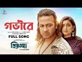 Govire গভীরে Priyotoma Shakib Khan Idhika Paul Priyotoma Movie Song