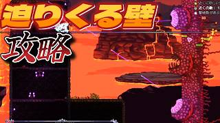 【Terraria】８・宿敵蜂の武器で最下層のボス撃破！！ハードモード突入！！