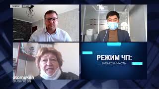 "РЕЖИМ ЧП: БИЗНЕС И ВЛАСТЬ"