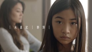 [問卦] 郭頂-水星記MV在演什麼？？