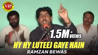 Hy Hy Luteej Gay Hain Ramzan Bewas _14 VIP Product