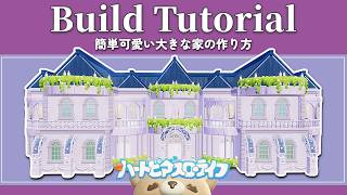 可愛い大きなお城の作り方│Build Tutorial│ハートピアスローライフ│Heartopia