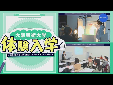 大阪芸大テレビ第590回-2021.5.22.ON AIR