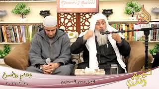 الناسخ والمنسوخ في السنة (83)  الهروب من المجزوم  للشيخ مصطفى العدوي تاريخ 20-2-2022 image