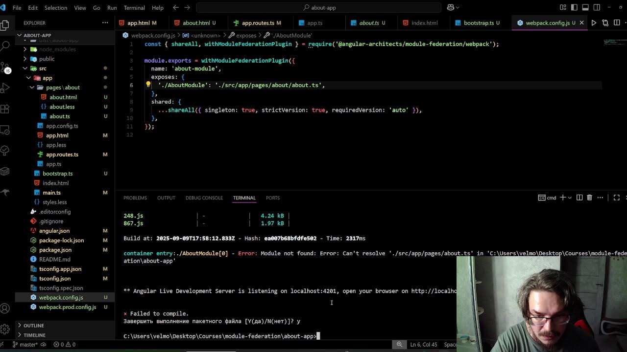 Стрим Module Federation