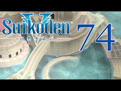 Hour of Power -- Suikoden V [Even More Awesome] - PART 74 - HD Playthrough (Blind) w/ Cold